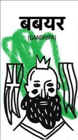 Bière IPA GandhIPA 33cl